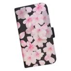 らくらくスマートフォン F-52B　手帳型 スマホケース プリント ケース 和柄 桜 花柄 おしゃれ