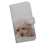 Xperia【softbank/その他】　手帳型 スマホケース プリント ケース 犬 トイプードル かわいい