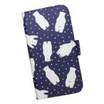 ショッピングmi 11 lite 5g Xiaomi Mi 11 Lite 5G　手帳型 スマホケース プリント ケース シロクマ 動物 雪 水玉 ドット くま かわいい