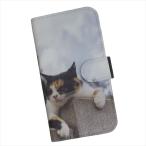 ショッピングmi 11 lite 5g Xiaomi Mi 11 Lite 5G　手帳型 スマホケース プリント ケース 猫 まったり ネコ