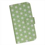 ショッピングmi 11 lite 5g Xiaomi Mi 11 Lite 5G　手帳型 スマホケース プリント ケース 和柄 麻の葉柄 シームレスパターン