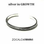 ZOCALO (so Caro ) ivy na low браслет * античный ( серебряный 950 производства ) ZZTBAS-0086A