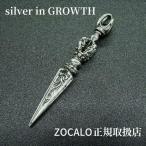 ZOCALO（ソカロ） スモールバード・