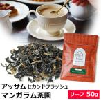  черный чай чай лист Assam Second flash 2026 год manga (манга) Ram чай .FBOP Clonal Special (50g)