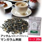  черный чай чай лист Assam Second flash 2026 год manga (манга) Ram чай .FBOP Clonal Special (20g)