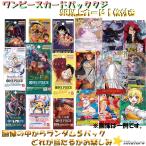 ショッピングPIECE ワンピースカード オリパ 5パック くじ ONE PIECE SR以上1枚付き 100口 優良 福袋 SR リーダー パラレル トレーディングカード