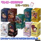 おまけ付き ワンピースカード BOX くじ 限定100口 ONE PIECE オリパ トレーディングカード