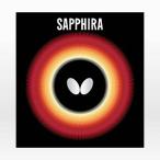 バタフライ BUTTERFLY サフィーラ SAPPHIRA 05540（赤/レッド）【アツ】裏ソフト 卓球 ラバー