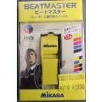 ミカサ MIKASA ビートマスター ホイッスル BEAT-YBK イエロー/ブラック 体育 クラブ 審判 防犯パトロール 誘導 バレーボール ホイッスル