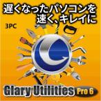 Glary Utilities Pro 6 ダウンロード版||3PC
