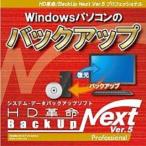 ショッピングソフトウェア アーク情報システム HD革命/BackUp Next Ver.5 Professional 1台用 [Windows用] 【ダウンロード版】