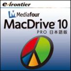 イーフロンティア MacDrive 10 Pro【ダウンロード版】