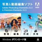Photoshop ＆ Premiere Elements 2023 [Windows用] 【ダウンロード版】