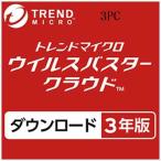 公式 ウイルスバスター クラウド トレンドマイクロ ダウンロード3年版 3デバイス利用可能 セキュリティソフト