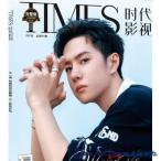 TIMES時代影視 写真集 雑誌 2021年 第657期 中国版 王一博（イボ/ワン・イーボー/UNIQ）中国雑誌 王一博完整版紀念册 第四季 街舞特別珍藏版 写真集 豪華特典付