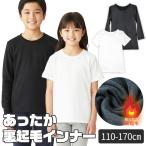女の子 インナー 半袖 3分袖 裏起毛 半袖 子供 下着 女の子