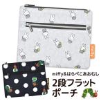 Miffy miffy 2 уровень Flat сумка сумка. ....... косметичка женский Kids девочка макияж сумка бардачок симпатичный подарок сумка 