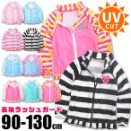 ラッシュガード ハイネック ラッシュガード 長袖ラッシュガード キッズ 長袖 ラッシュガード キッズ 女の子 女児 90cm 95cm 100cm-130cm