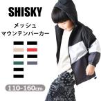 SHISKY シスキー メッシュ マウンテン パーカー フード付き ジップパーカー おしゃれ かっこいい かわいい  キッズ 子供服 ウインドブレーカー 撥水 アウター