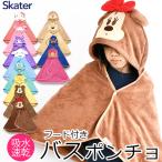 SKATER с капюшоном . полотенце пончо герой симпатичный модный Disney бассейн Kids Sanrio купальный халат взрослый женский ванна бесплатная доставка 