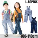 爆買 L.copeck エルコペック キッズ オーバーオール デニム サロペット 男の子 女の子 子供服 100 110 120 130 140 ジュニア おしゃれ 秋冬 オールシーズン ネイ