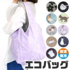 爆買 保冷 エコバッグ 折りたたみ コンパクト ファスナー 軽量 猫 エコバック おしゃれ トートバッグ マチ広 ショッピングバッグ 丈夫 大容量 アルミ 15L 送料無