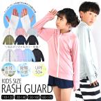 Rush Guard Kids женский Junior ребенок одежда вода суша обе для длинный рукав застежка-молния купальный костюм мужчина девочка перо ткань ультрафиолетовые лучи меры товары UV cut 170cm 110cm бесплатная доставка 