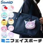  Sanrio kalabina имеется Mini лицо сумка сумка Mini сумка меньше бардачок герой Cara симпатичный модный мягкая игрушка kalabina имеется удален возможно 