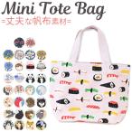 爆買 トート バック キャンバストート 帆布トート ミニトート ランチトート ランチバッグ キャンバス 帆布 布 お弁当 ランチ フレンズヒル 女性 レディース 小さ