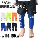 NEVSURF Rush леггинсы купальный костюм леггинсы Rush Guard Kids брюки ребенок мужчина купальный костюм 110cm 120cm 130cm 140cm 150cm 160cm плавание ученик начальной школы бесплатная доставка 