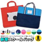 レッスンバッグ 手提げ 男の子 女の子 学校 子供 袋 生地 コットン レッスンバッグ 男の子 レッスンバッグ 女の子 手提げバッグ 子供 メール便送料無料