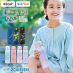 象印 ステンレスボトル シームレスせん 480ml 0.48L スポーツドリンク対応 保冷 保温 水筒 ボトル スポーツボトル ステンレス製 子ども キッズ 男の子 女の