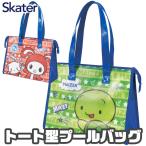 ショッピングプールバッグ 男の子 SKATER スケーター ビーチバッグ キッズ まいぜんシスターズ マチ付きプールバッグ プールバック キッズ マチ付き ビーチバッグ 防水 子供 プールバッグ 男の子