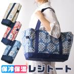 レジかご バッグ 保冷 保温 アルミ エコバッグ コンパクト 折りたたみ バッグ レジかごバッグ 折りたたみレジかごバッグ レジバッグ メール便送料無料