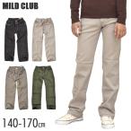 MILDCLUB マイルドクラブ 長ズボン パンツ ロングパンツ 男の子 カラーパンツ 黒 カーキ ベージュ 小学生 高学年 中学生 140cm 150cm 160cm 170cm 送料無料