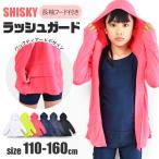 ラッシュガード フード付き キッズ 女の子 長袖 フリル フード付き お洒落 指穴 子ども 子供 女児 日よけ 紫外線対策 熱中症対策 海 プール 水泳 110-160cm