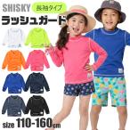 SHISKY Rush Guard Kids длинный рукав мужчина девочка 110 120 130 140 150 160 UV меры скорость . стрейч с высоким воротником капот . только .. одноцветный школьный купальник бесплатная доставка 