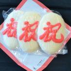 富山名産梅かま　祝やわらか３枚箱入り【受注生産】