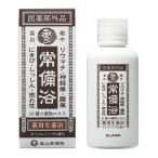 ショッピング入浴剤 【医薬部外品】常備浴 富山常備薬 薬用入浴剤 大容量400mL(20回分) 液体 富山の温泉水使用 保湿 発汗 生薬エキス配合 10種の植物エキス