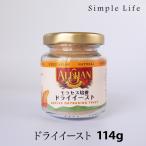 アリサン　ドライイースト（瓶）114g