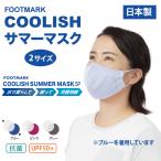 フットマーク 日本製 FOOTMARK 