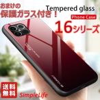 ショッピングGARNET iPhone ケース ガーネット iPhone16 Pro max plus iPhone 16 Pro ｍax plus ケース グラデーション ガラス 薄型 赤 Garnet Red レッド ガラス