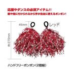 ハンドフリーポンポン レッドシルバー ハンドフリーポンポン レッドシルバー