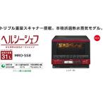 日立 スチームオーブンレンジ ヘルシーシェフ 31L レッド MRO-SS8 R