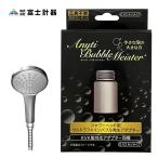  Fuji счетчик eniti Bubble Meister Ultra штраф Bubble Anyti душевой распылитель для 7753 (05)