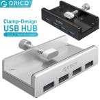 【処分特価】 ORICO MH4PU USB3.0 4ポート ハブ アルミ クランプ クリップ式 MH4PU-SV MH4PU-P-BK オリコ (05)