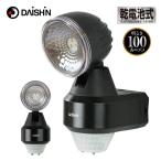 大進 DLB-NS100 乾電池式 センサーライト 100ルーメン LED 1灯式  人感 センサー DAISHIN (06)