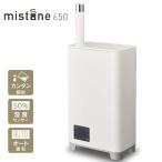 ドウシシャ 加湿器 ホワイト KHW-652 WH ハイブリッド式 mistone650 加湿量650ml / タンク容量5L (12)