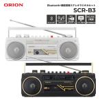 ORION SCR-B3 ラジカセ Bluetooth ラジオカ