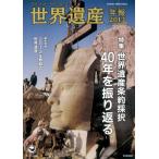  World Heritage год .2013 ( Asahi оригинал )( б/у товар )